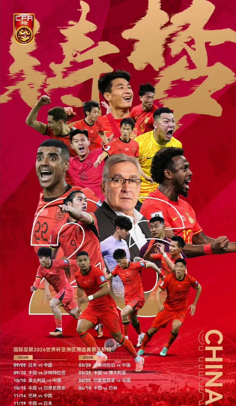 将球成功